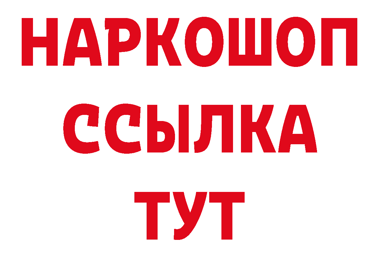 Бутират BDO 33% вход дарк нет hydra Болгар