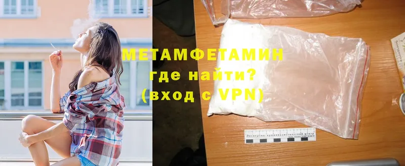 Первитин Methamphetamine  где можно купить   Болгар 